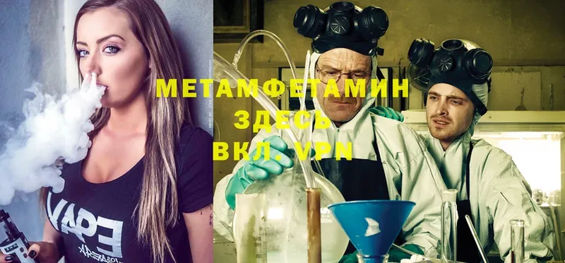 Метамфетамин винт Дно